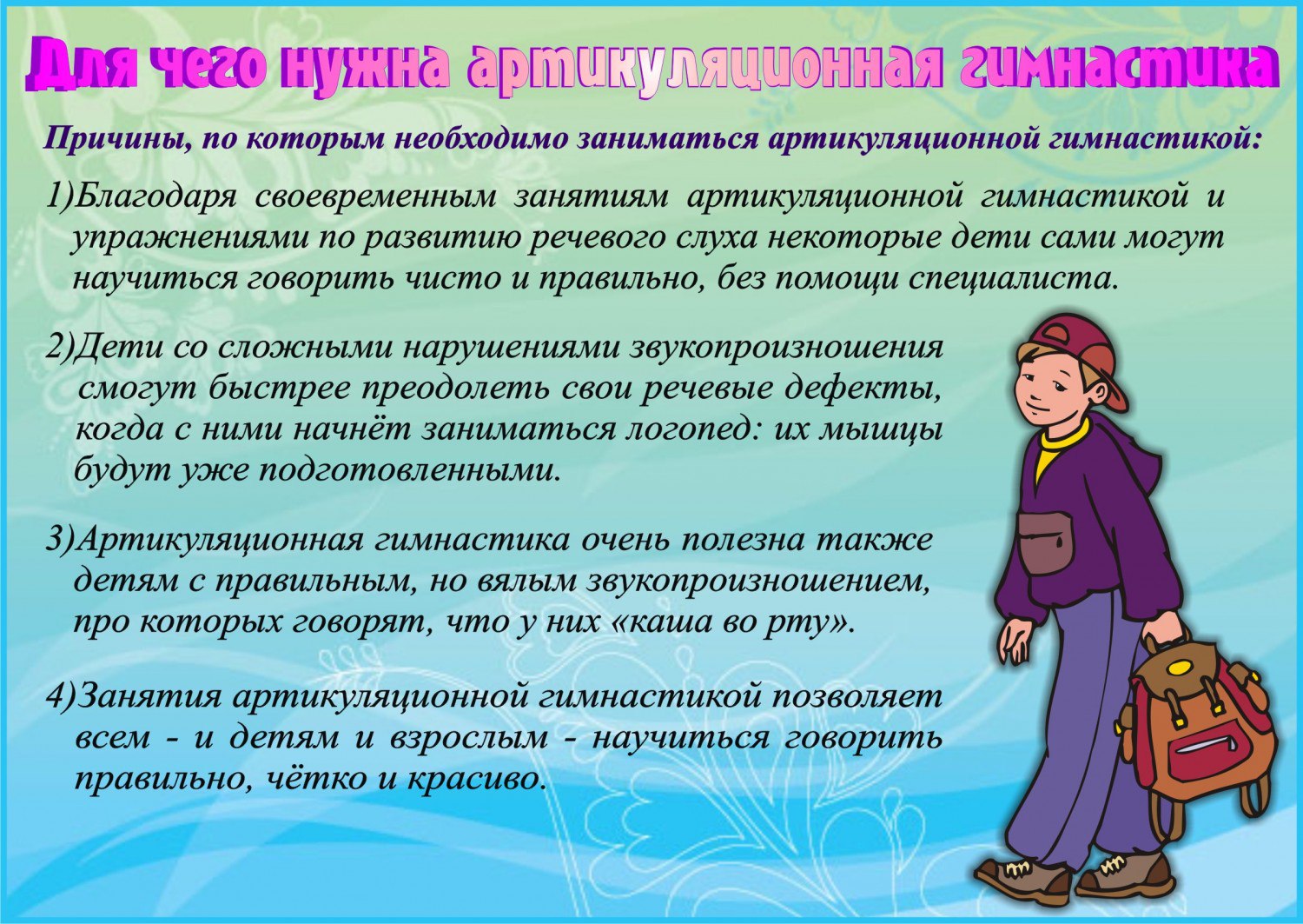 Уважаемые родители! Вас приветствует Акимкина Ирина Юрьевна.