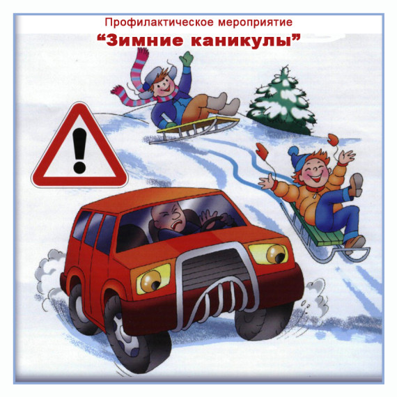 ВНИМАНИЕ! КАНИКУЛЫ 2022!.