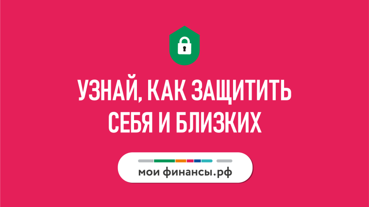 СТОП МОШЕННИК!.