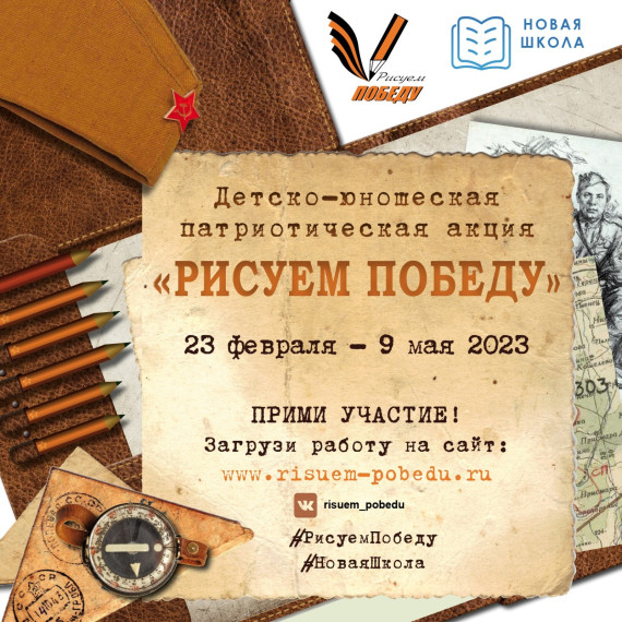РИСУЕМ И ПОМНИМ НАШУ ПОБЕДУ!.