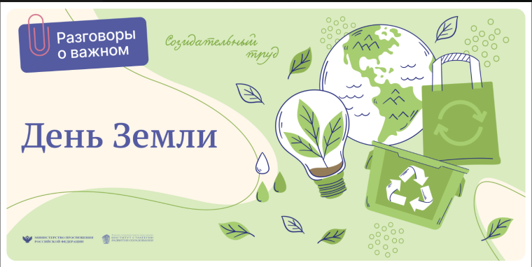 БЕРЕГИТЕ ЗЕМЛЮ, БЕРЕГИТЕ!.