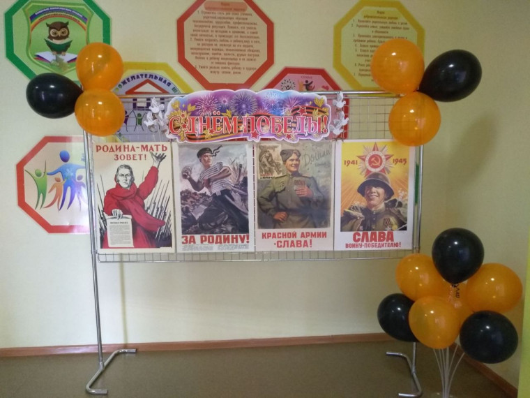 За Родину!.