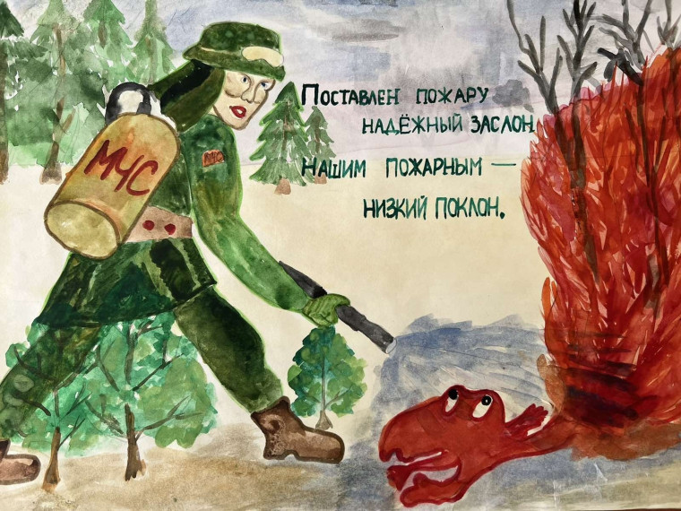 Международный день пожарных.