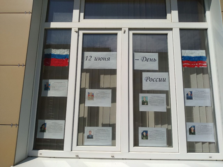 Подготовка ко Дню России.