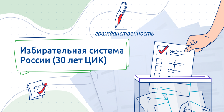 Разговор о важном. Об избирательном праве..